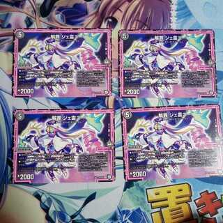 解罪ジェ霊ニー