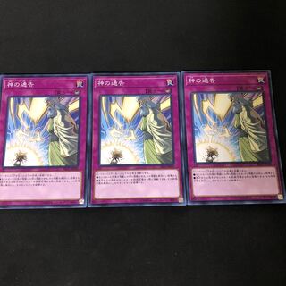 神の通告　3枚