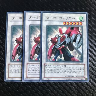 ターボ・ウォリアー レア