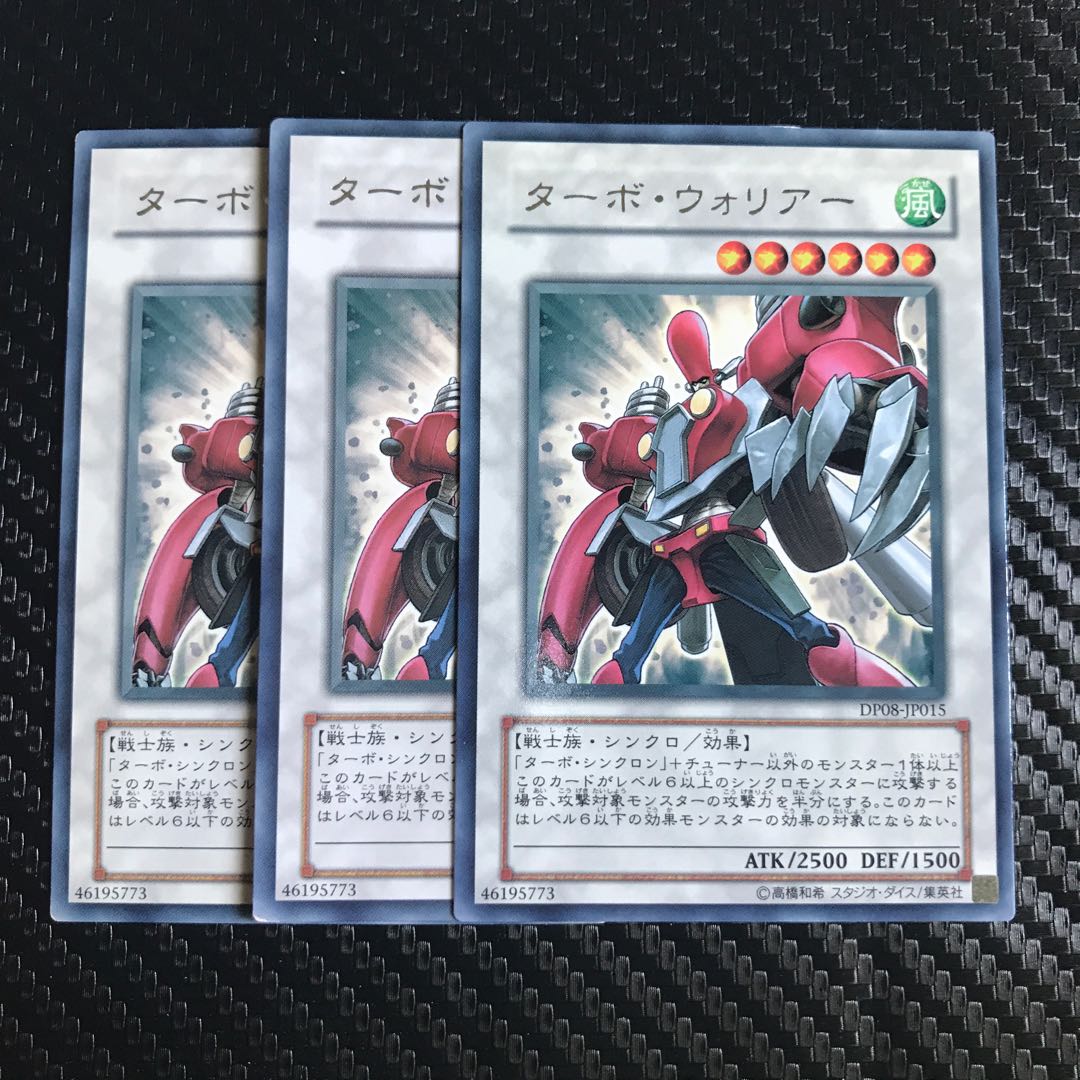 ターボ・ウォリアー レア