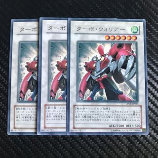 ターボ・ウォリアー レア