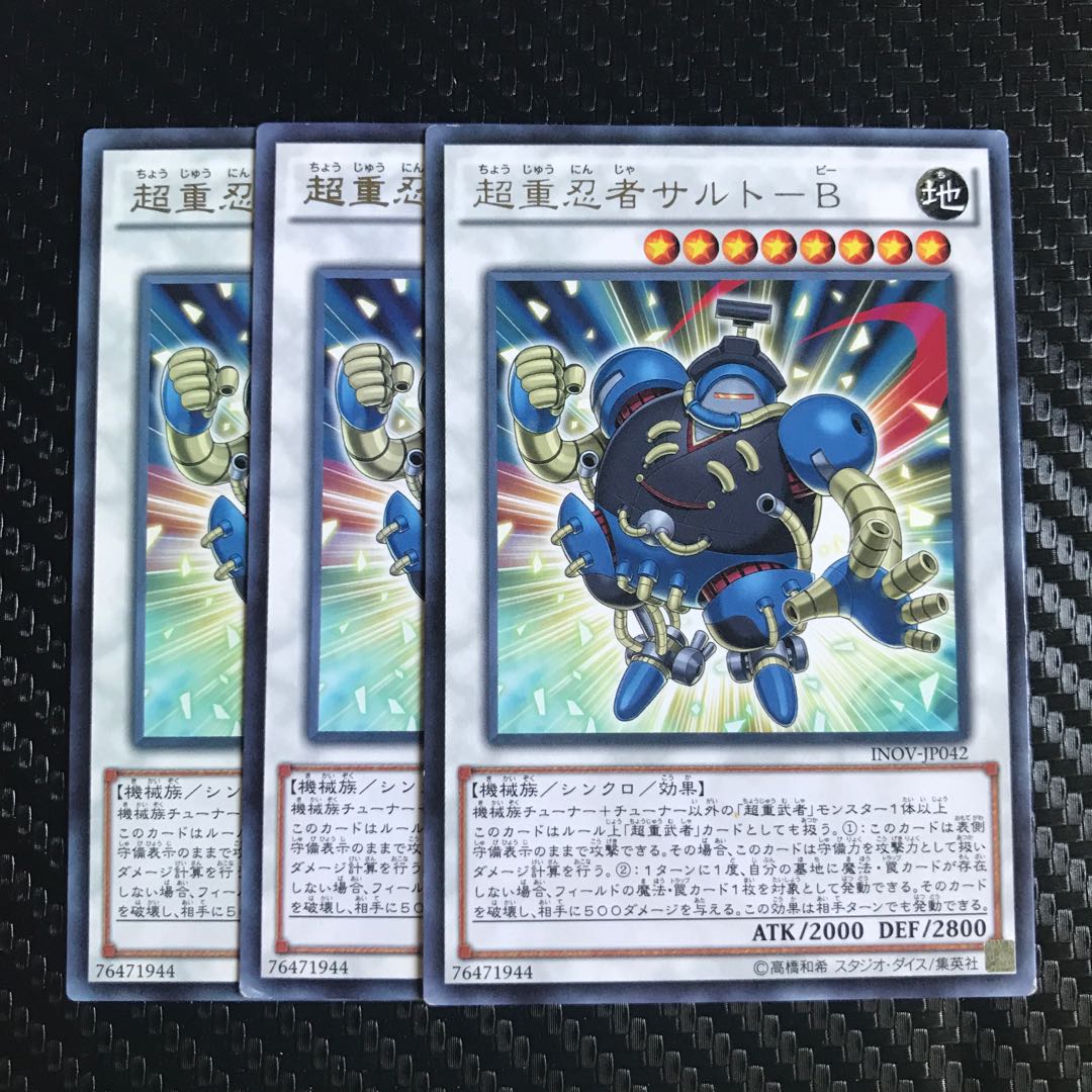 超重忍者サルト-B レア