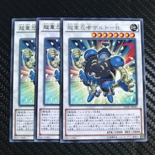 超重忍者サルト-B レア