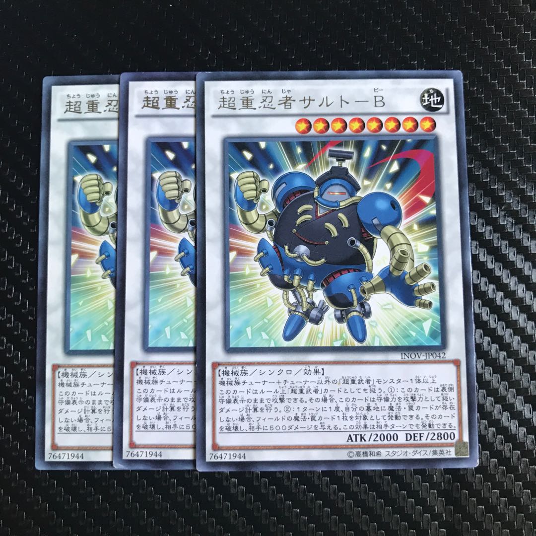 超重忍者サルト-B レア