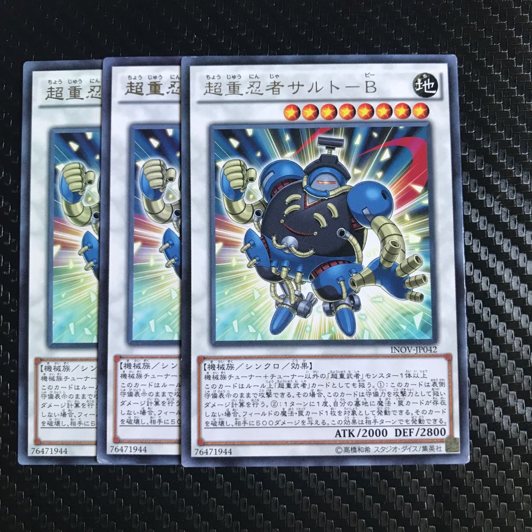 超重忍者サルト-B レア