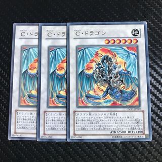 C・ドラゴン レア