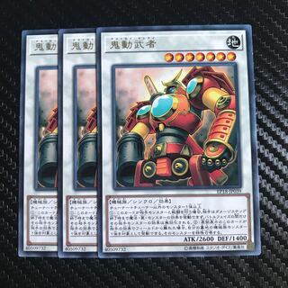Samurai Destroyer Rare