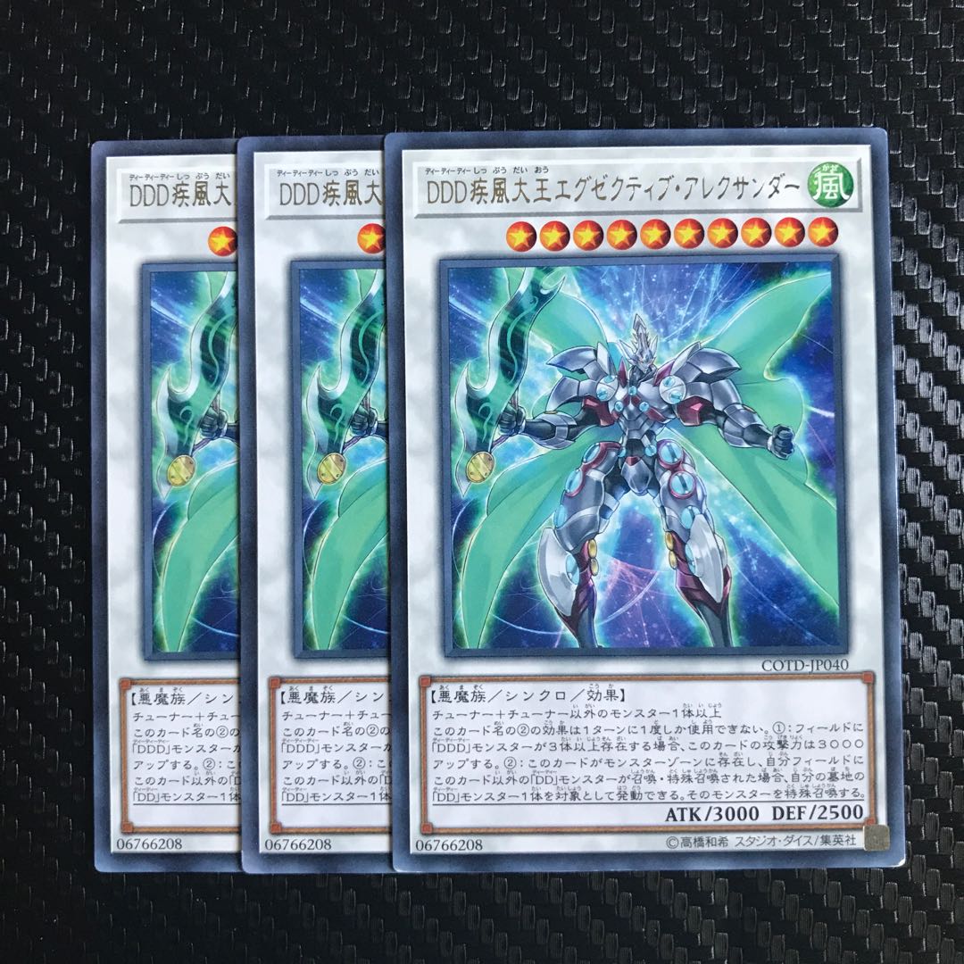 D/D/D Gust High King Alexander Rare