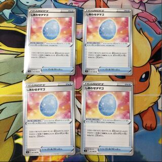 しあわせタマゴ