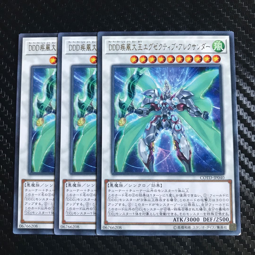 D/D/D Gust High King Alexander Rare