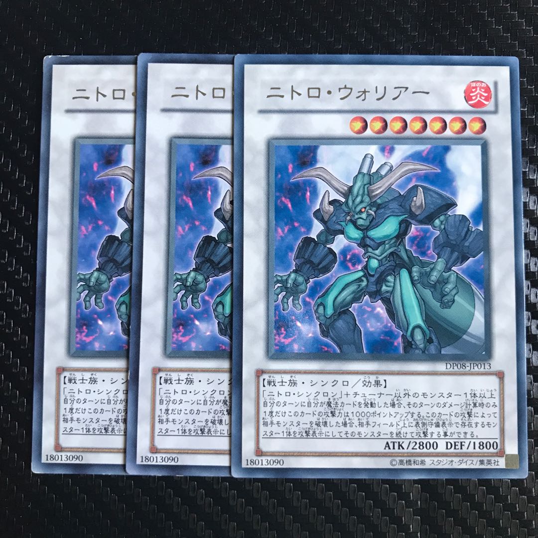 ニトロ・ウォリアー レア