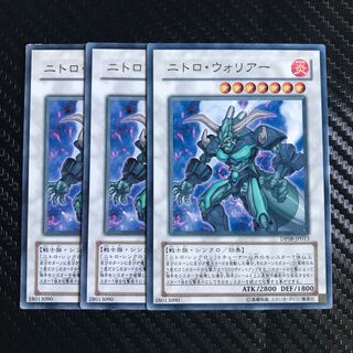 ニトロ・ウォリアー レア