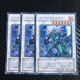 ニトロ・ウォリアー レア