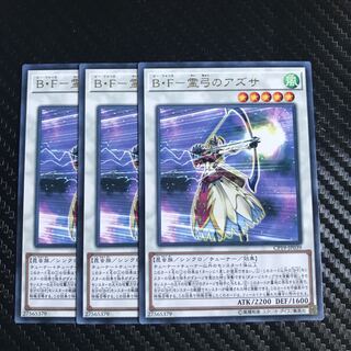 B・F-霊弓のアズサ レア