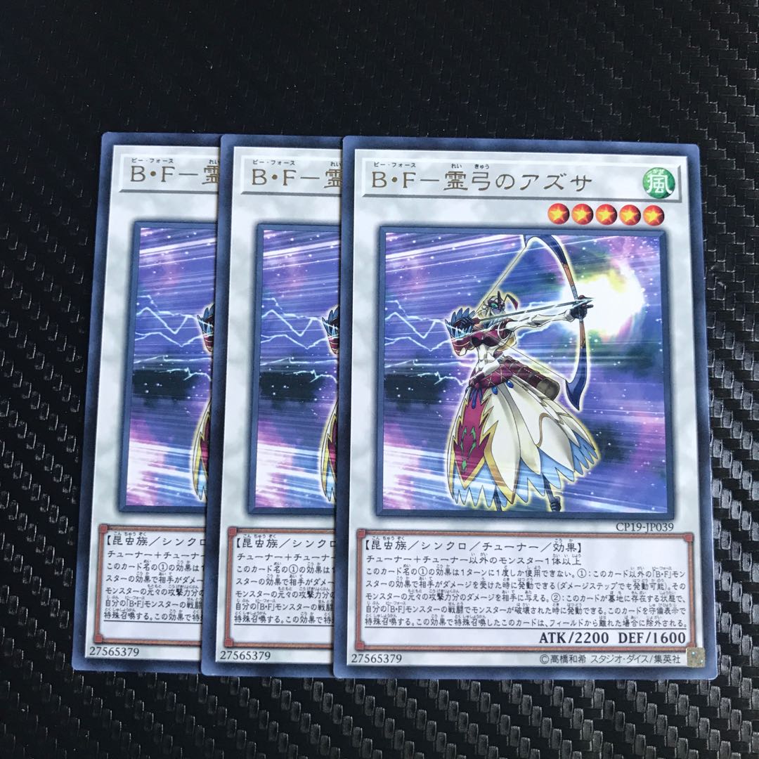 B・F-霊弓のアズサ レア