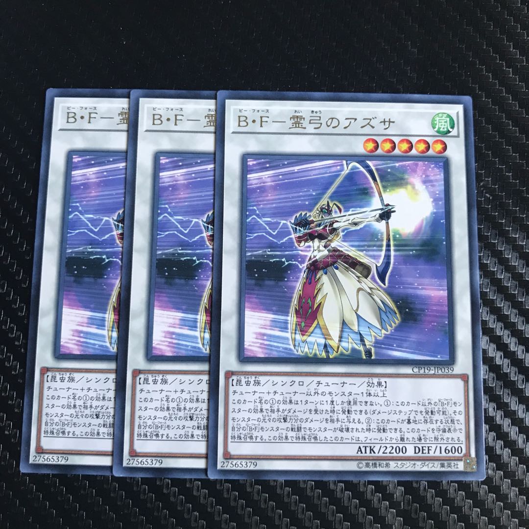 B・F-霊弓のアズサ レア