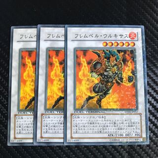 フレムベル・ウルキサス レア