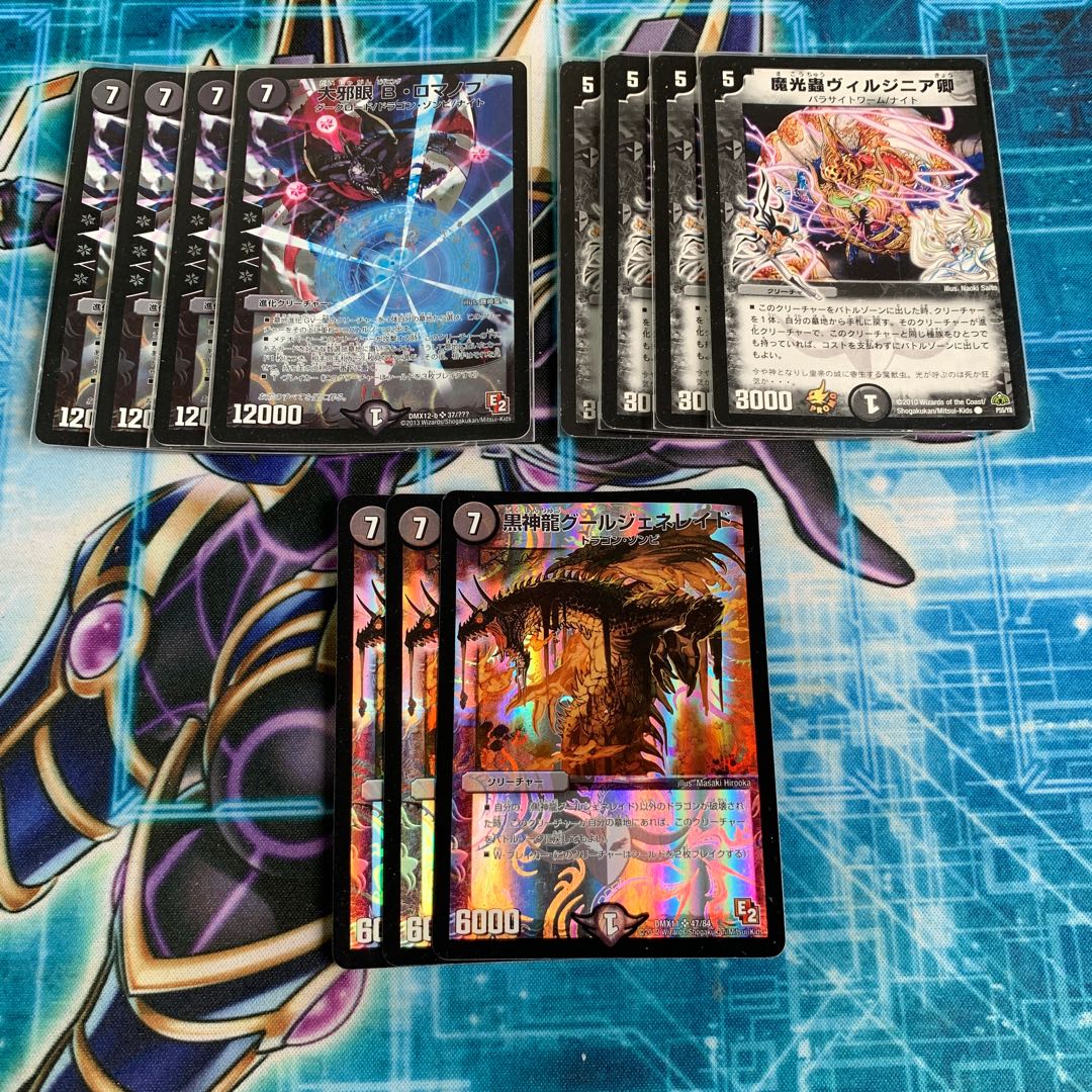 The Great Evil Eye B. Romanov, Lord Virgina the Magician + extra