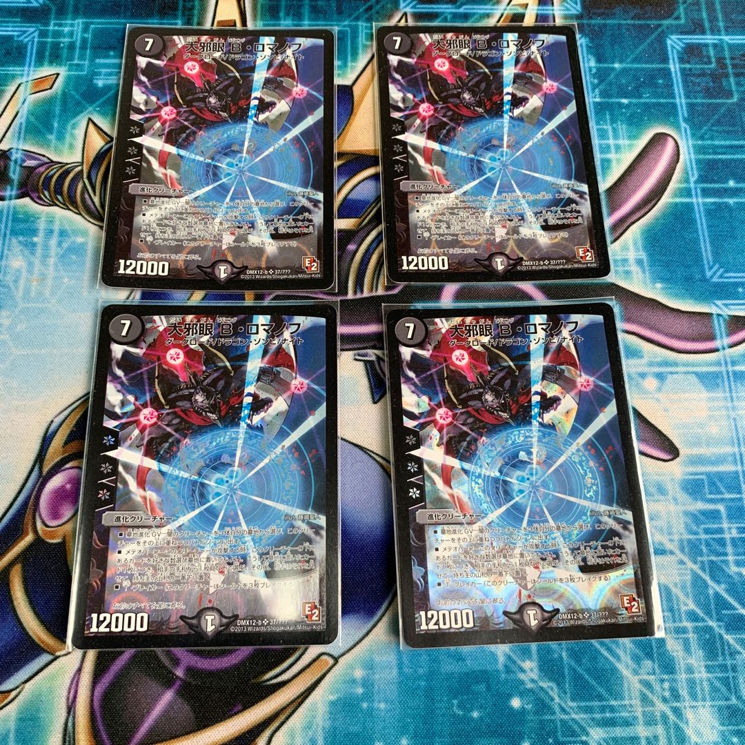 The Great Evil Eye B. Romanov, Lord Virgina the Magician + extra