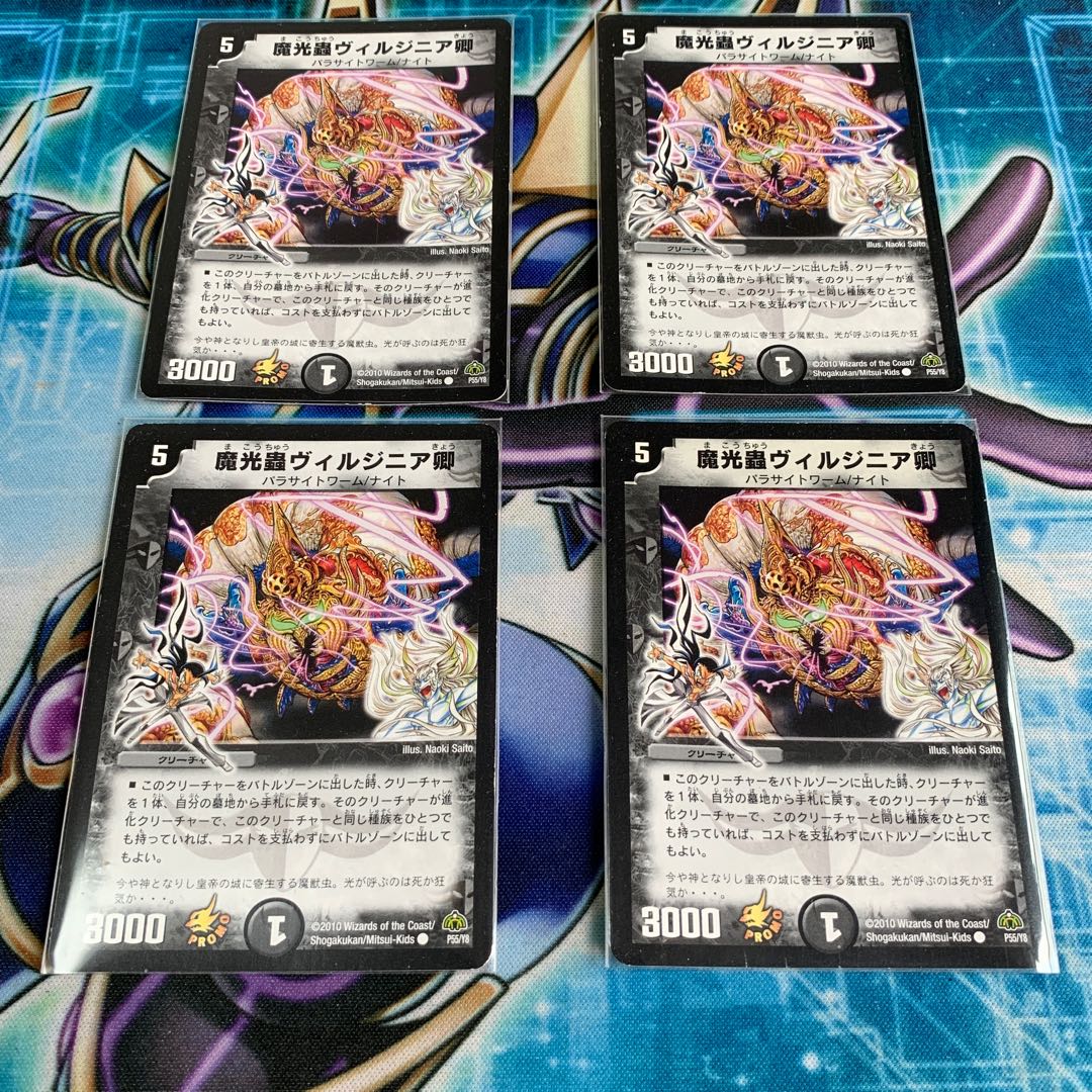 The Great Evil Eye B. Romanov, Lord Virgina the Magician + extra