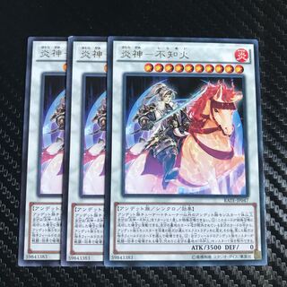 炎神-不知火 レア