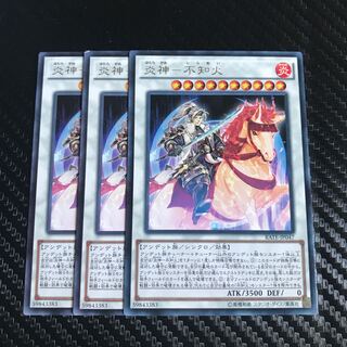 炎神-不知火 レア