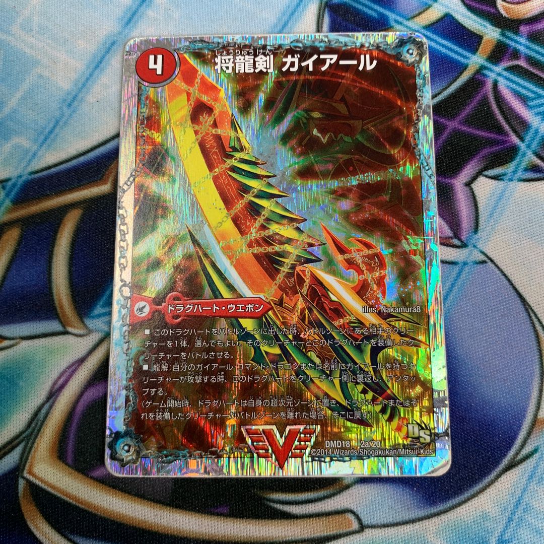 将龍剣 ガイアール｜猛烈将龍 ガイバーン(スーパーデッキ仕様)