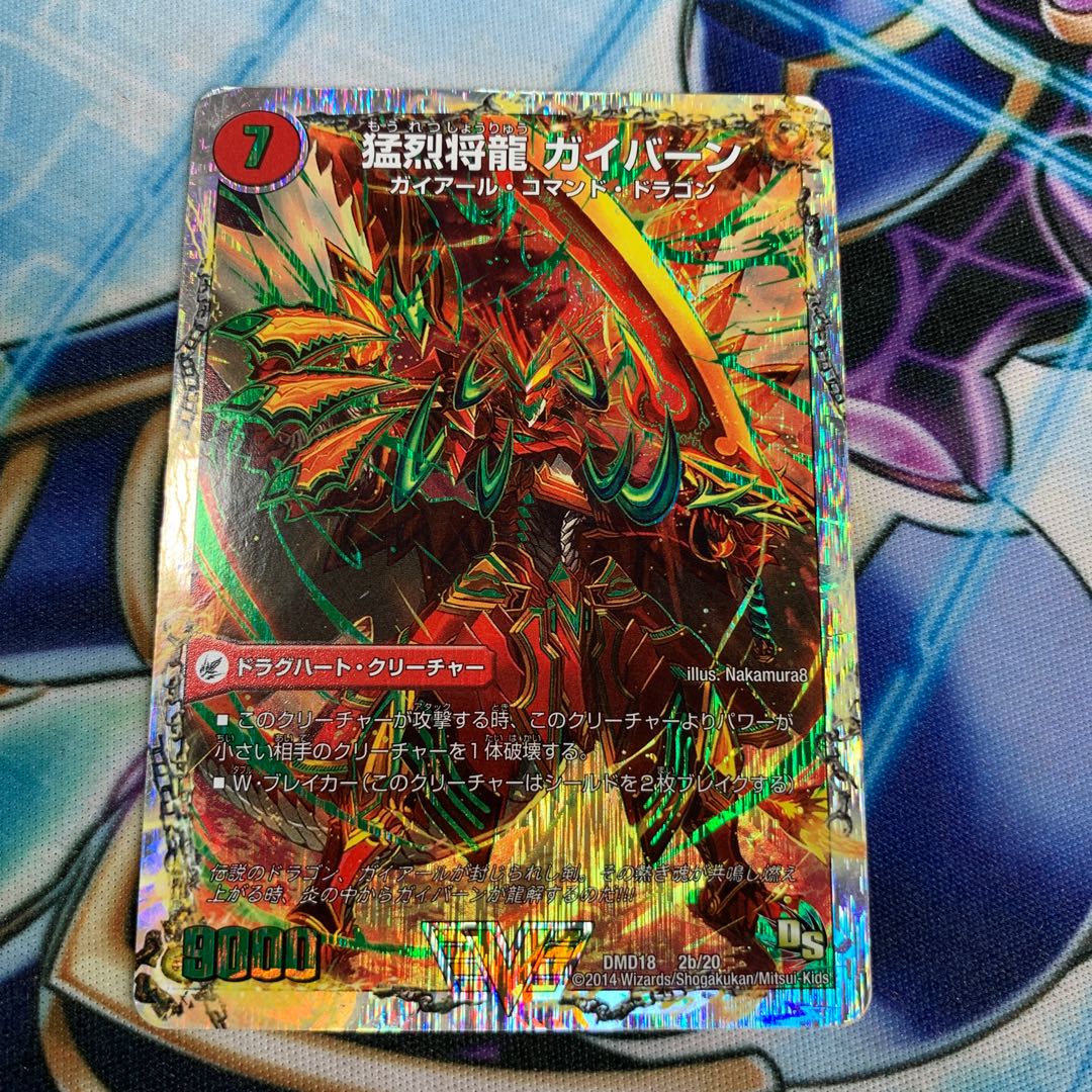 将龍剣 ガイアール｜猛烈将龍 ガイバーン(スーパーデッキ仕様)