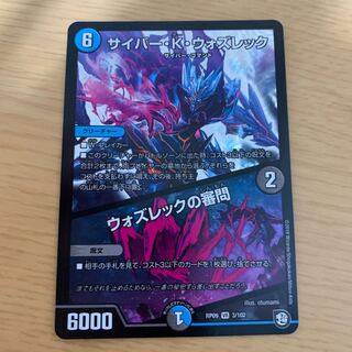 サイバーkウォズレック