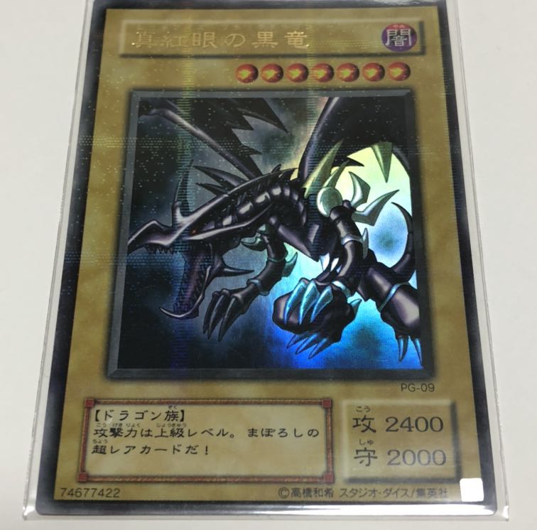 Red-Eyes Black Dragon 5-Piece Set