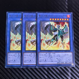 転生炎獣エメラルド・イーグル レア