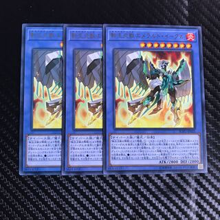 転生炎獣エメラルド・イーグル レア