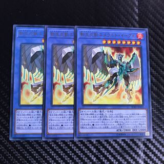 転生炎獣エメラルド・イーグル レア