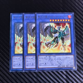 転生炎獣エメラルド・イーグル レア