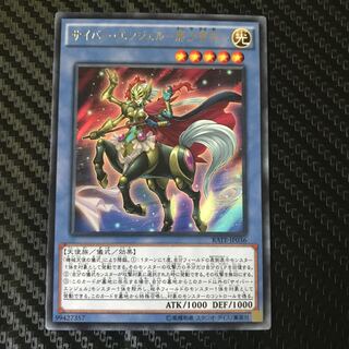 サイバー・エンジェル-那沙帝弥- レア