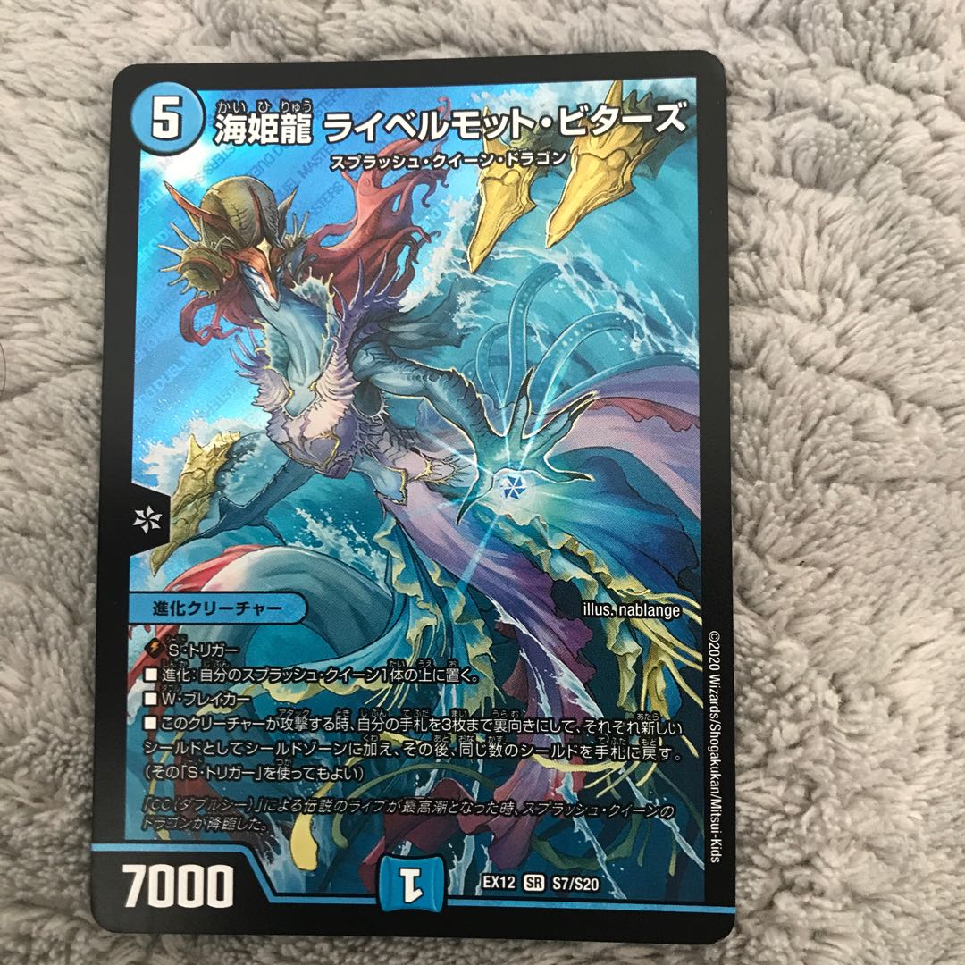 海姫龍 ライベルモット・ビターズ