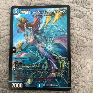 海姫龍 ライベルモット・ビターズ