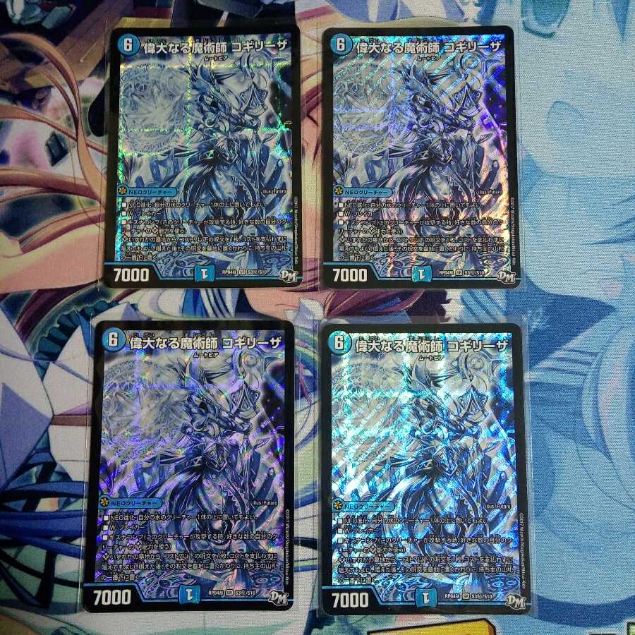 コギリーザ シークレット