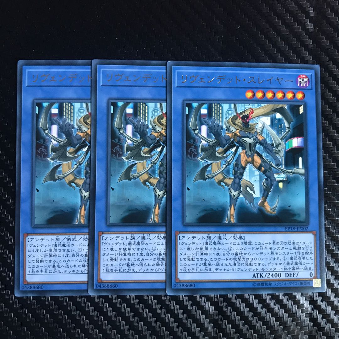 リヴェンデット・スレイヤー レア