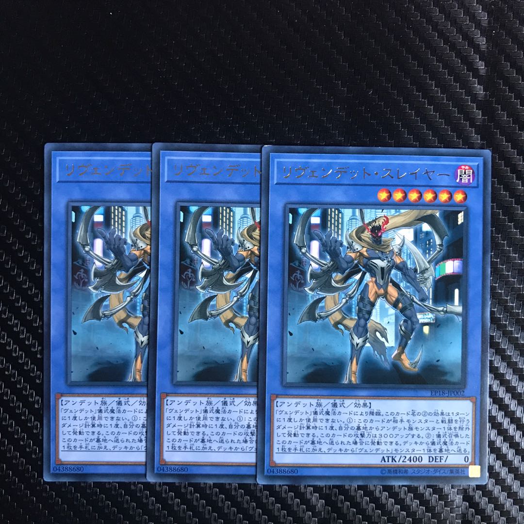 リヴェンデット・スレイヤー レア