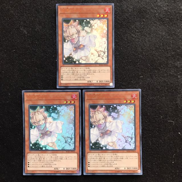 灰流うらら(既存イラスト) ウルトラレア 3枚 遊戯王 426