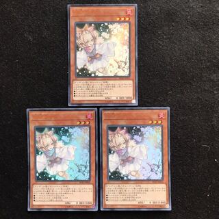灰流うらら(既存イラスト) ウルトラレア　3枚　遊戯王　426