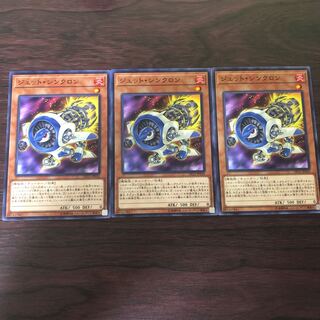 ジェット・シンクロン　3枚