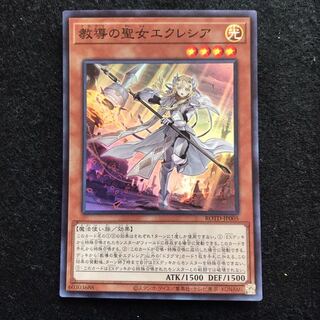 教導の聖女エクレシア スーパーレア　遊戯王　428