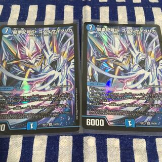 【最安値】龍素記号Sr スペルサイクリカ