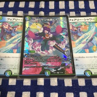 【最安値】ドンドン水撒くナウ＋フェアリー・シャワー