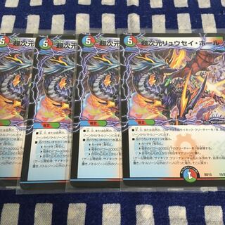 【最安値】超次元リュウセイ・ホール