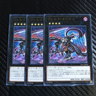 ヴェルズ・オピオン レア