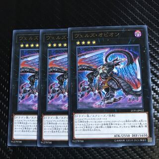 ヴェルズ・オピオン レア