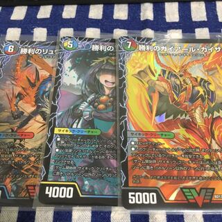 【最安値】勝利セット